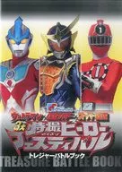 Folleto 3 : major sFX Hero Battle Festival Treasure Battle Book