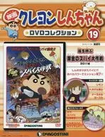 Crayon Shin-chan DVD Collection National Edition 19