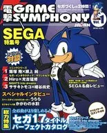 Pamphlet Dengeki GAME SYMPHONY VOL. 1