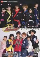 Shuriken Sentai Ninninger Character EL LIBRO DE LAS ESTRELLAS, SU SEGUNDA PARTE - EL ULTIMO NINJA