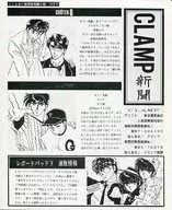 October issue of the reduced edition of the Clamp Newspaper