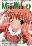 Mikaze Walker 美風ウォーカー vol.4