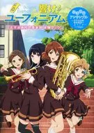 With Appendix) Sound! Euphonium Kita-Uji High School brass band club experience book