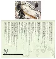新撰組血魂録 勿忘草 第参巻 近藤勇 ステラワース購入特典 SSペーパー+ブロマイド