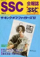 SSC会报Vol.3