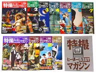 Accessories included) Our favorite Tokusatsu hero BEST magazine 1-11 volume set