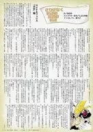不經意的傳說中勇者的傳說Liner&Felice篇