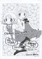 向阳素描6 COMIC ZIN购入特典宣传册