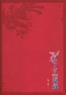 Pamphlet Musical FUSHIGI YUGI - Shunosho -
