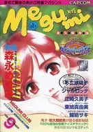 卡普空CAPCOM秘密文件No.07猜谜DREAMS虹色町的奇迹[复刻版]