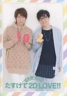 場刊羽多野寺島之助2 DLOVE！