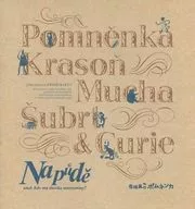 パンフレット 屋根裏のポムネンカ