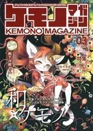 Revista Kemono 03