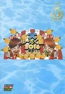 Pamphlet Daiyutaku Festival 2016 - Summer Festival -