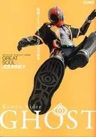 Kamen Rider Ghost Official Complete Reader