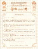 GAKUEN HEAVEN Present Novel Keita with Taki -Prologue -