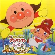 パンフレット それいけ!アンパンマン ミージャと魔法のランプ