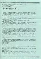 廣播劇CD男子高中生，第一個第5彈Stella Worth購入特典SS紙