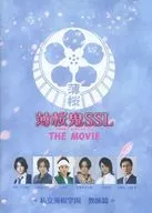 Pamphlet Hakuoki SSL-sweet school life-The Movie : Private School Hosono School Teacher