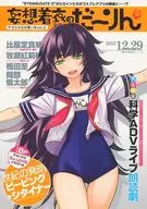 The Fantasy Clothes : Thin Book vol. 2