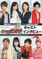 仮面ライダーウィザード キャストインタビュー Book in Book