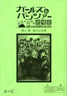 Girls und Panzer : The Movie Fuchigami Mai Modified Scriptbook A-C