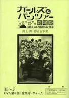 Girls und Panzer : The Movie : Fuchigami Mai Modified Script Collection H-J