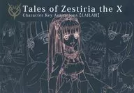 ライラのいいとこどり! ライラだけの原画集