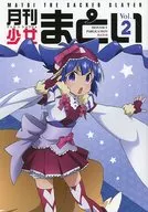 Monthly Shojo Manet Vol. 2