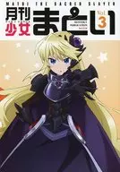 Monthly Shojo Manet Vol. 3