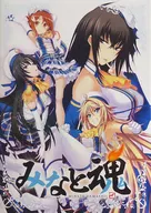 Minato Damon Official Brochure