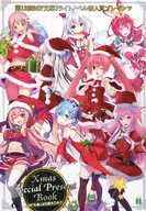 第12届MF文庫J轻小说新人奖发表人Xmas Special Present Book