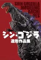 Collection of SHIN GODZILLA Zokei Works