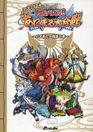 App Games, Sengoku Puzzles, The Great Battle of Amaru - A Book of One Year of Pasu Amai -