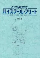 高中舰队复制剧本第2集