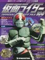 週刊 仮面ライダー オフィシャル パーフェクト ファイル No.106