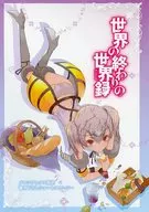 世界末日的世界記錄異端的霸王(4)Melonbooks限定新作短故事