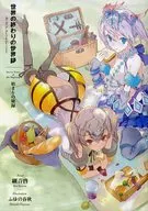 世界末日的世界录小册子