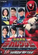 Tokuso Sentai Dekaranger 10 AÑOS DESPUÉS