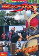 KAMEN RIDER AGITO 3 : Aguit, G3-X, Gil's Fierce Battle Special!