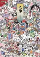 Ōkami - 塗絵 no Soshi