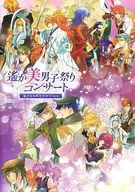 Folleto Haruka Bijin Festival Concierto Haruka: Beyond the Stream of Time 3 y 6
