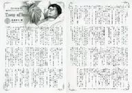 2119 9 29 Newly written short story paper "Taste of love"