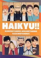 Haikyu Ichiban KUJI! - Eat the rice, eat the meat, eat the veggies? - Last One Award Booklet