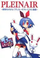 PLEINAIR - Takehito HARADA's "Let's go with Prenere!" gallery