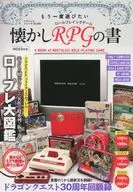 The book of nostalgia RPG that I want to play again