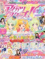 偶像活動Stars！官方Fanbook STAR4 2017年10月號