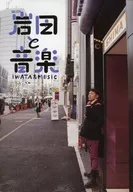 パンフレット 岩田光央 1stワンマンLIVE「歌いたくなっちゃったので、歌っちゃいますYaYaYa」
