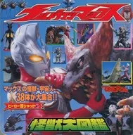 Ultraman Max : Kaiju Daizukan