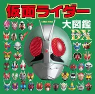 Kamen Rider Large Picture Book Deluxe